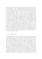 (금융제도의 이해2)인터넷전문은행의 등장으로 인한 우리나라 은행권의 변화를 설명하고, 향후 전망-6