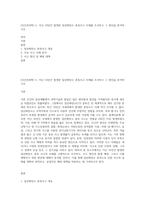 (인간과과학) 5 지난 10년간 발생한 일산화탄소 중독사고 사례를 조사하고 그 원인을 분석하시오-1