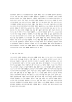 (인간과과학) 5 지난 10년간 발생한 일산화탄소 중독사고 사례를 조사하고 그 원인을 분석하시오-2