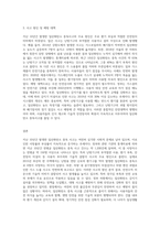 (인간과과학) 5 지난 10년간 발생한 일산화탄소 중독사고 사례를 조사하고 그 원인을 분석하시오-3