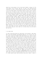 TV 방송 생로병사의비밀 중에 인체의 구조 및 질환에 관한 프로그램 1편 시청 후 요점 정리-2
