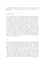 TV 방송 생로병사의비밀 중에 인체의 구조 및 질환에 관한 프로그램 1편 시청 후 요점 정리-3