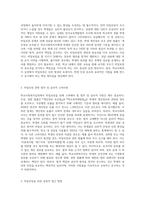 학교사회복지 실천에 있어 비밀보장을 위해 고려해야 할 점이 무엇인지 서술하시오-2