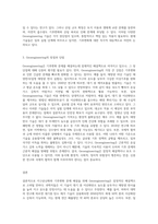 (인간과과학) Geoengineering 이라는 기술이 기후변화를 해결해줄 수 있다고 주장하는 사람들 (2)-3