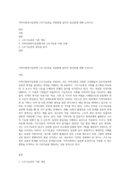 지역사회복지실천에 구조기능론을 적용함에 있어서 장단점에 대해 논하시오-1