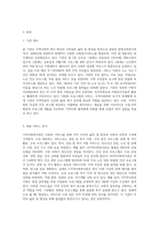 본인의 거주지를 적고, 거주지 주변의 지역사회복지관 사이트에 들어가거나 방문하여 기관을 분석-2