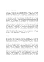 본인의 거주지를 적고, 거주지 주변의 지역사회복지관 사이트에 들어가거나 방문하여 기관을 분석-3