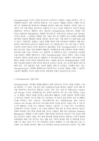 (인간과과학) Geoengineering 이라는 기술이 기후변화를 해결해줄 수 있다고 주장하는 사람들이 있다 이 기술이 어떤 것인지 조사하고, 과연 해결할 수 있을 것인지 생각해보시오-2