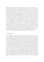 (인간과과학) Geoengineering 이라는 기술이 기후변화를 해결해줄 수 있다고 주장하는 사람들이 있다 이 기술이 어떤 것인지 조사하고, 과연 해결할 수 있을 것인지 생각해보시오-4
