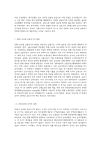 (금융제도의이해) 2008 글로벌 금융위기의 배경과 각국의 대책을 정리해보고, 최근 한국경제에 대한 시사점을 도출 (4)-2
