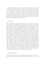 (금융제도의이해) 2008 글로벌 금융위기의 배경과 각국의 대책을 정리해보고, 최근 한국경제에 대한 시사점을 도출 (4)-3