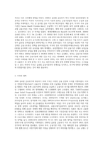 (금융제도의이해) 2008 글로벌 금융위기의 배경과 각국의 대책을 정리해보고, 최근 한국경제에 대한 시사점을 도출 (4)-4