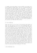 (금융제도의이해) 2008 글로벌 금융위기의 배경과 각국의 대책을 정리해보고, 최근 한국경제에 대한 시사점을 도출 (4)-6