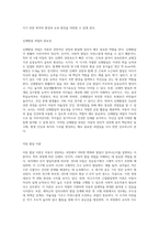 연령에 따른 아동발달 과업과 관찰에 대해 서술하시고 만5세의 신체발달 과업을 증진시킬 수 있는 교사로서의 역할-2
