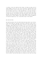 연령에 따른 아동발달 과업과 관찰에 대해 서술하시고 만5세의 신체발달 과업을 증진시킬 수 있는 교사로서의 역할-4