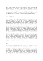 연령에 따른 아동발달 과업과 관찰에 대해 서술하시고 만5세의 신체발달 과업을 증진시킬 수 있는 교사로서의 역할-6