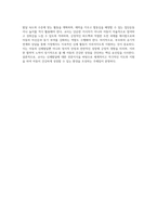 연령에 따른 아동발달 과업과 관찰에 대해 서술하시고 만5세의 신체발달 과업을 증진시킬 수 있는 교사로서의 역할-7