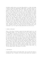 지역사회복지실천에 있어서 네트워크의 중요성과 실제에 대해서 논하시오-2