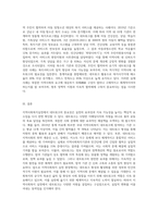 지역사회복지실천에 있어서 네트워크의 중요성과 실제에 대해서 논하시오-3