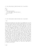TV, 드라마, 영화 등에 등장하는 자폐성 장애 아동(학생, 성인도 가능)을 관찰한 후-1