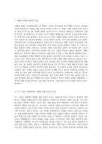 TV, 드라마, 영화 등에 등장하는 자폐성 장애 아동(학생, 성인도 가능)을 관찰한 후-2