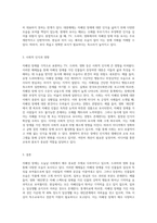 TV, 드라마, 영화 등에 등장하는 자폐성 장애 아동(학생, 성인도 가능)을 관찰한 후-3