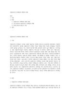 인플루언서 마케팅의 변화와 미래-1