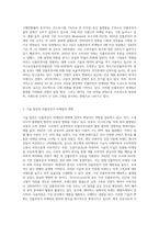 인플루언서 마케팅의 변화와 미래-2