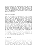 (금융제도의이해) 2008 글로벌 금융위기의 배경과 각국의 대책을 정리해보고, 최근 한국경제에 대한 시사점을-2