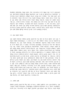 (금융제도의이해) 2008 글로벌 금융위기의 배경과 각국의 대책을 정리해보고, 최근 한국경제에 대한 시사점을-3