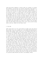 (금융제도의이해) 2008 글로벌 금융위기의 배경과 각국의 대책을 정리해보고, 최근 한국경제에 대한 시사점을-4