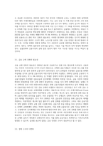 (금융제도의이해) 2008 글로벌 금융위기의 배경과 각국의 대책을 정리해보고, 최근 한국경제에 대한 시사점을-7