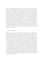(금융제도의이해) 2008 글로벌 금융위기의 배경과 각국의 대책을 정리해보고, 최근 한국경제에 대한 시사점을-8