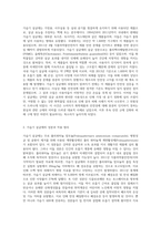 (인간과과학) 가습기 살균제 피해가 발생한 원인에 대해 다각적으로 분석해보시오 (3)-2
