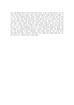 (인간과과학) 가습기 살균제 피해가 발생한 원인에 대해 다각적으로 분석해보시오 (3)-4