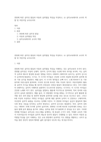 연령에 따른 음악성 발달과 아동의 음악발달 특징을 작성하고, ⑵ 음악교육에서의 교사의 역할 및 어린이집 교사로서의-1