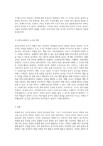 연령에 따른 음악성 발달과 아동의 음악발달 특징을 작성하고, ⑵ 음악교육에서의 교사의 역할 및 어린이집 교사로서의-3