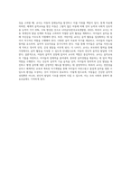 연령에 따른 음악성 발달과 아동의 음악발달 특징을 작성하고, ⑵ 음악교육에서의 교사의 역할 및 어린이집 교사로서의-4