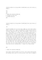 사회주의적 복지체계 국가 중 하나를 선택하여 가족정책에 대해 조사하고 본인이 생각하는 장단점에 (1)-1