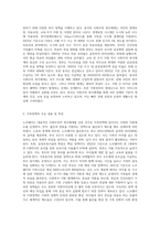 사회주의적 복지체계 국가 중 하나를 선택하여 가족정책에 대해 조사하고 본인이 생각하는 장단점에 (1)-2