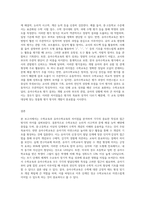 본인의 경험한 수학교육과 유아수학교육의 차이점에 대해 논하시오2-3