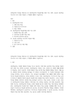 인학습자의 특성을 바탕으로 한 성인학습자의 학습참여를 위한 지도 전략, 유능한 성인학습 지도자가 되기 위한 자질과 그 역할에 대해서 기술하시오-1