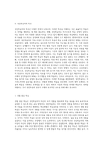인학습자의 특성을 바탕으로 한 성인학습자의 학습참여를 위한 지도 전략, 유능한 성인학습 지도자가 되기 위한 자질과 그 역할에 대해서 기술하시오-2