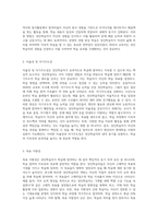 인학습자의 특성을 바탕으로 한 성인학습자의 학습참여를 위한 지도 전략, 유능한 성인학습 지도자가 되기 위한 자질과 그 역할에 대해서 기술하시오-3