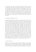 인학습자의 특성을 바탕으로 한 성인학습자의 학습참여를 위한 지도 전략, 유능한 성인학습 지도자가 되기 위한 자질과 그 역할에 대해서 기술하시오-4