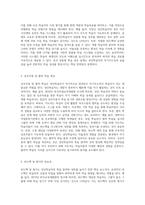 인학습자의 특성을 바탕으로 한 성인학습자의 학습참여를 위한 지도 전략, 유능한 성인학습 지도자가 되기 위한 자질과 그 역할에 대해서 기술하시오-5