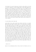 인학습자의 특성을 바탕으로 한 성인학습자의 학습참여를 위한 지도 전략, 유능한 성인학습 지도자가 되기 위한 자질과 그 역할에 대해서 기술하시오-6