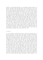 인학습자의 특성을 바탕으로 한 성인학습자의 학습참여를 위한 지도 전략, 유능한 성인학습 지도자가 되기 위한 자질과 그 역할에 대해서 기술하시오-7