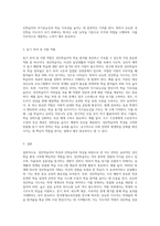 인학습자의 특성을 바탕으로 한 성인학습자의 학습참여를 위한 지도 전략, 유능한 성인학습 지도자가 되기 위한 자질과 그 역할에 대해서 기술하시오-8