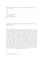 (금융제도의이해) 2008 글로벌 금융위기의 원인과 우리나라의 대응을 정리해보고, 최근 한국경제에 대한 시사점 (1)-1